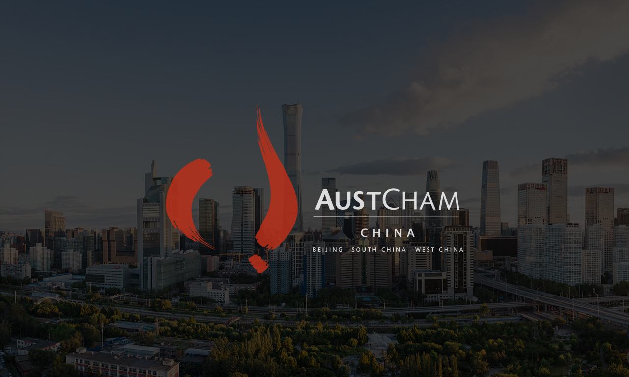 AustCham China Submits ChAFTA Review Submission